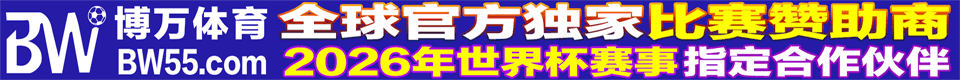 博万体育